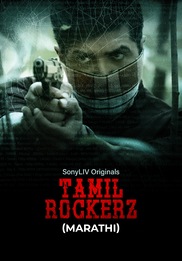 Tamil Rockerz (Marathi)
