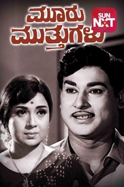 Mooru Muthugalu