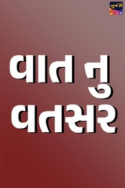 VAT NU VATESAR