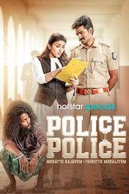 Police Police