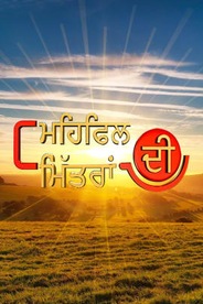 Mehfil Mitran Di