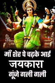 Jai Kara Gunje Gali Gali