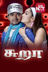 Sura