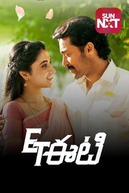 Et - Telugu
