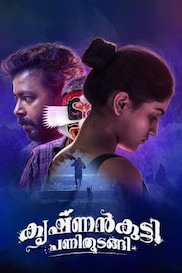 Krishnankutty Pani Thudangi