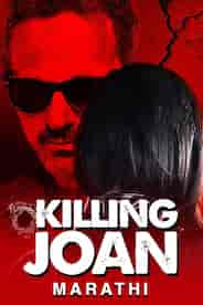 Killing Joan