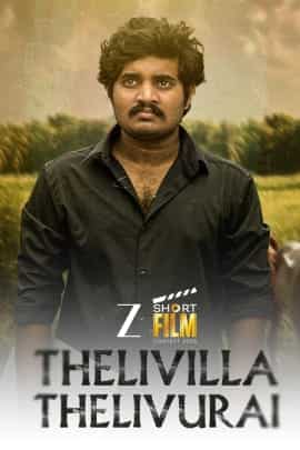 Thelivilla Thelivurai