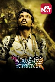 Mayakkam Enna