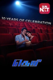 Theri