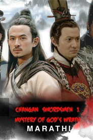 Changan Swordsmen 1st - A Mystry Of Gods Wrat