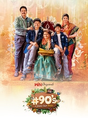 #90's A Middle Class Biopic