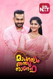 Mangalyam Thanthunanena