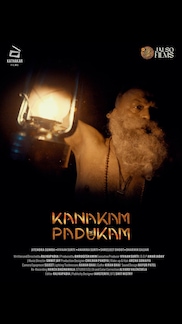 Kanakam Padukam - Gujarati - Shortfilm - Drama