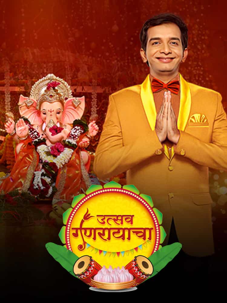 Utsav Ganarayach 2026