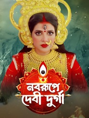 Mahalaya - Noborupe Debi Durga