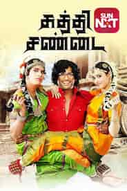 Kaththi Sandai