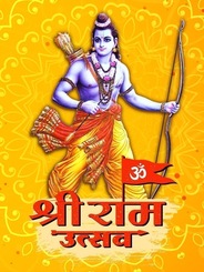 Ram Utsav