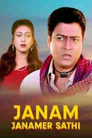 Janam Janamer Saathi