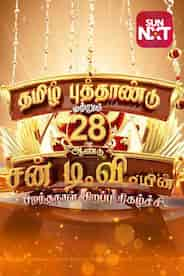 Tamil New Year Special 2021