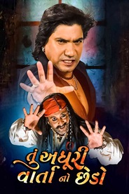 Watch Tu Adhuri Vaarta No Chedo on OTTplay with one OTT subscription