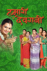 Hamari Deevrani