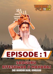 Sadguru Riteshwar Ji Maharaj