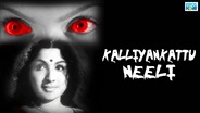 Kalliyankattu Neeli