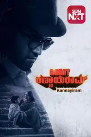 Agent Kannayiram (Kannada)