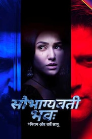 Saubhagyavati Bhava: Niyam Aur Shartein Laagu