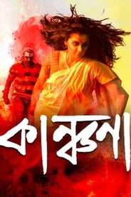 Kanchana