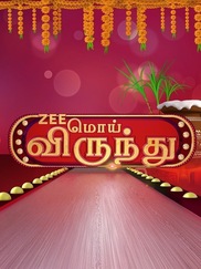 Special - Moi Virundhu