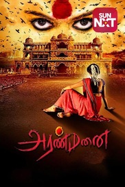 Aranmanai