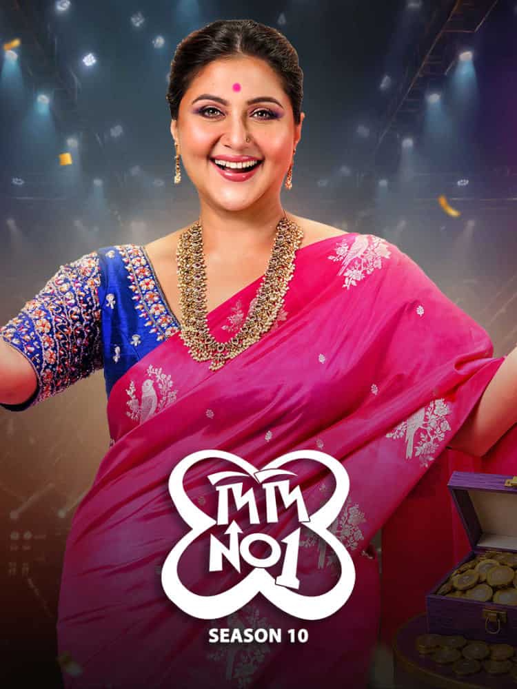 Didi No.1 Season 10