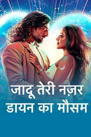 Jaadu Teri Nazar - Daayan Ka Mausam