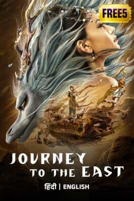 Journey to the east