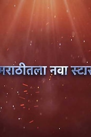 Marathitla Nava Star