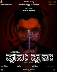 Punaha Punaha - Kannada - Thriller - Short Film