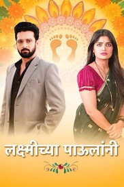 Lakshmichya Pavalani