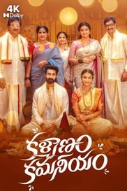Kalyanam Kamaneeyam
