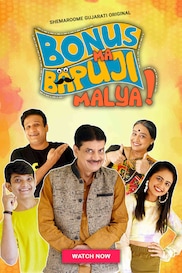 Bonus Ma Bapuji Malya