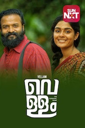 Vellam - The Essential Drink