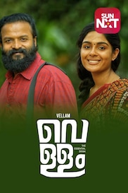 Vellam - The Essential Drink