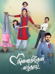 Ninaithen Vandhai