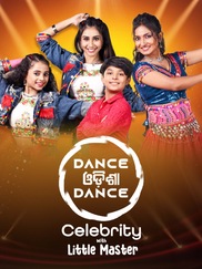 Dance Odisha Dance - Celebrity with Little Masters