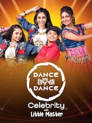 Dance Odisha Dance - Celebrity with Little Masters