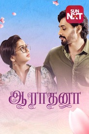 Aaradhana