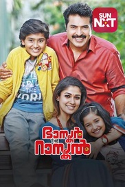 Bhaskar The Rascal