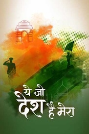 Yeh Jo Desh Hai Mera