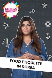 Food Etiquette In Korea