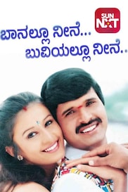 Baanallu Neene Bhuviyallu Neene